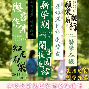 幼儿园开学仪式感氛围布置条幅高中初三迎新教室黑板场景装饰挂布