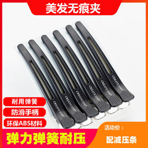 无痕发夹美发夹定位造型专用
