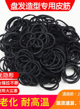 橡皮筋高弹力耐高温影楼盘发专用