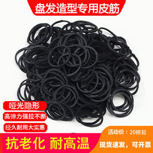 影楼化妆师盘发橡皮筋黑色橡胶圈高弹耐用扎头发绳隐形牛筋小发圈