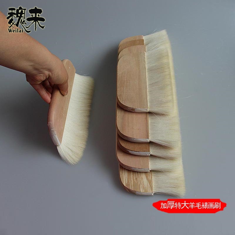 大长羊毫板刷底专业纹裱画笔刷排笔工笔画刷底色背景专用国画实惠