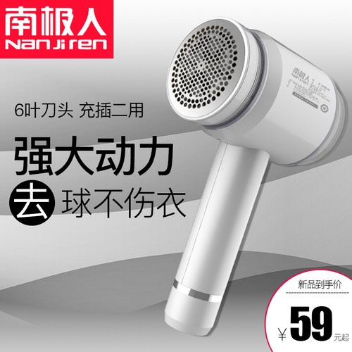 南极人剃毛衣服修剪器家用去毛球