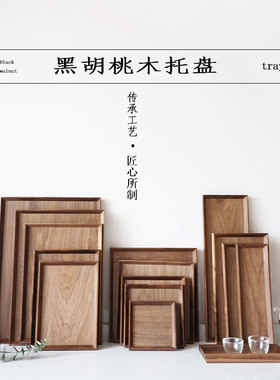 工厂直销胡桃木托盘欧式木质盘子酒店水杯盘实木点心盘长方形托盘