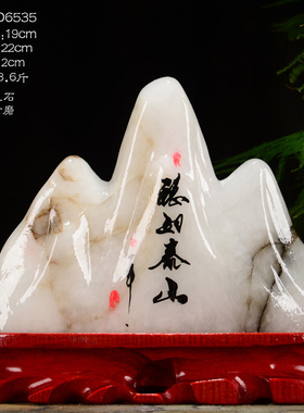 白色天然泰山雪花玉原石 山形摆件 靠山石  三个山头 笔架山