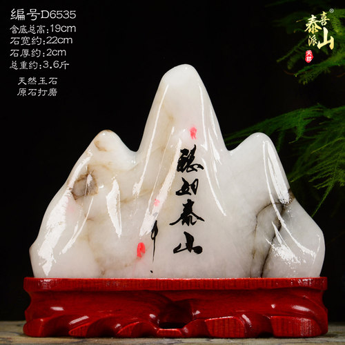 白色天然玉石原石风水摆件雪花玉