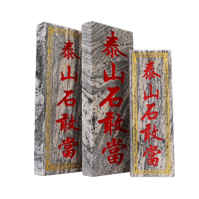 天然石头切割刻字朱砂镇宅泰山
