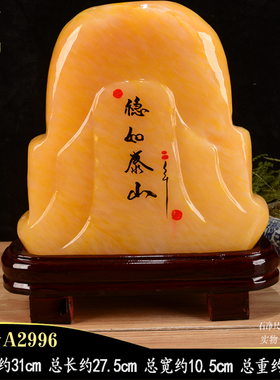 黄色白色 米黄玉 天然玉石摆件 靠山 补后空 靠山石摆件
