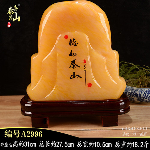 黄色天然玉石泰山派喜摆件