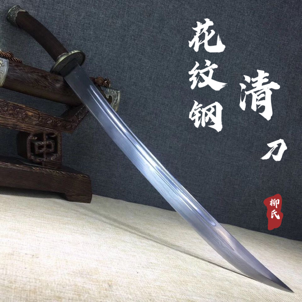 龙泉花纹钢一体清刀雁翎刀绣春刀