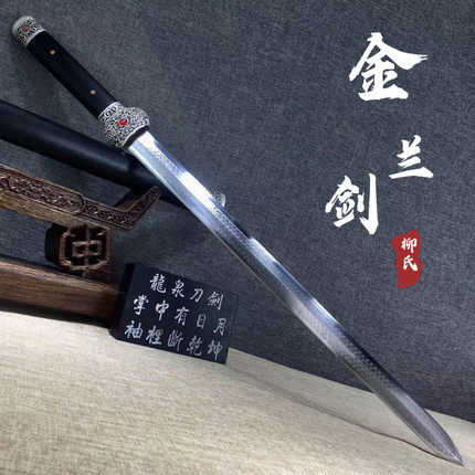 龙泉剑中长款一体高锰钢手工锻打唐剑硬剑防身宝剑收藏刀剑未开刃