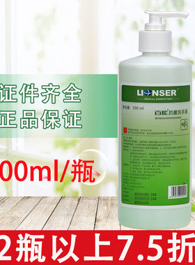 百能抗菌洗手液泡沫水洗