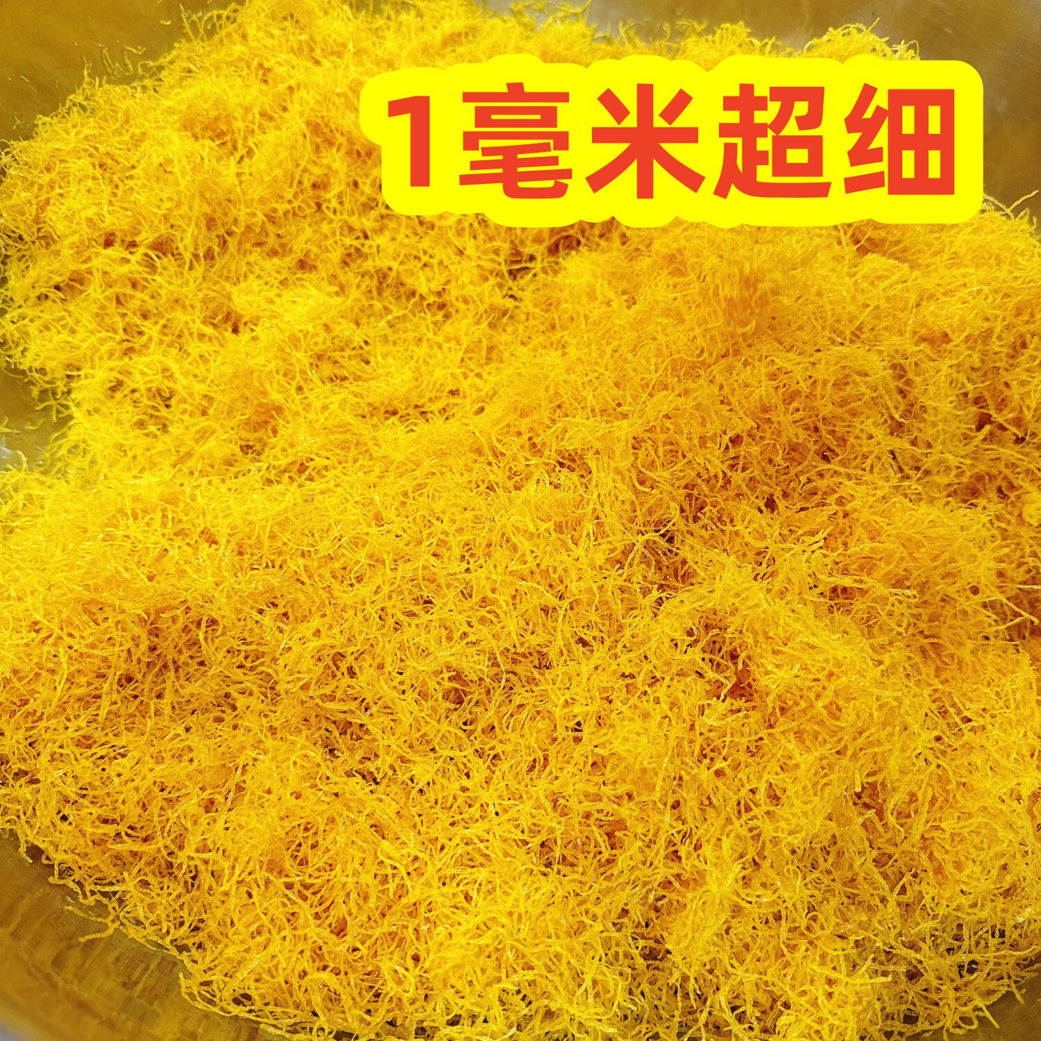 鲜烤玉米撒料原味鲜烤玉米小料外撒料脆料1MM香酥丝大袋商用装