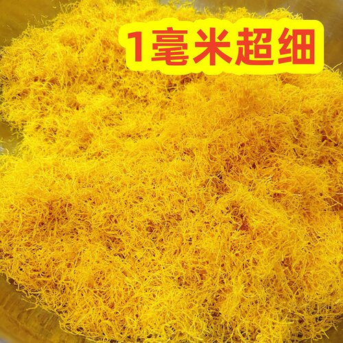 鲜烤玉米撒料原味鲜烤玉米小料外撒料脆料1MM香酥丝大袋商用装