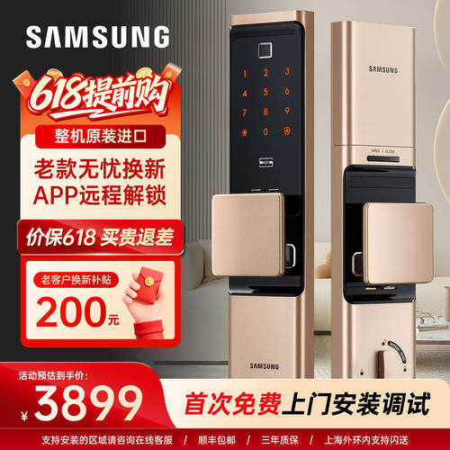 家用防盗门智能锁电子锁三星进口