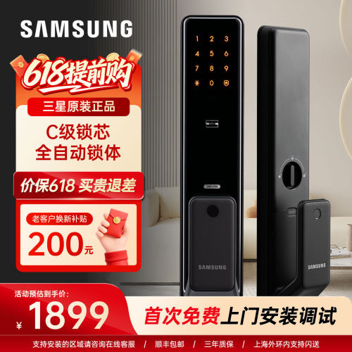 电子门锁三星家用防盗门全自动