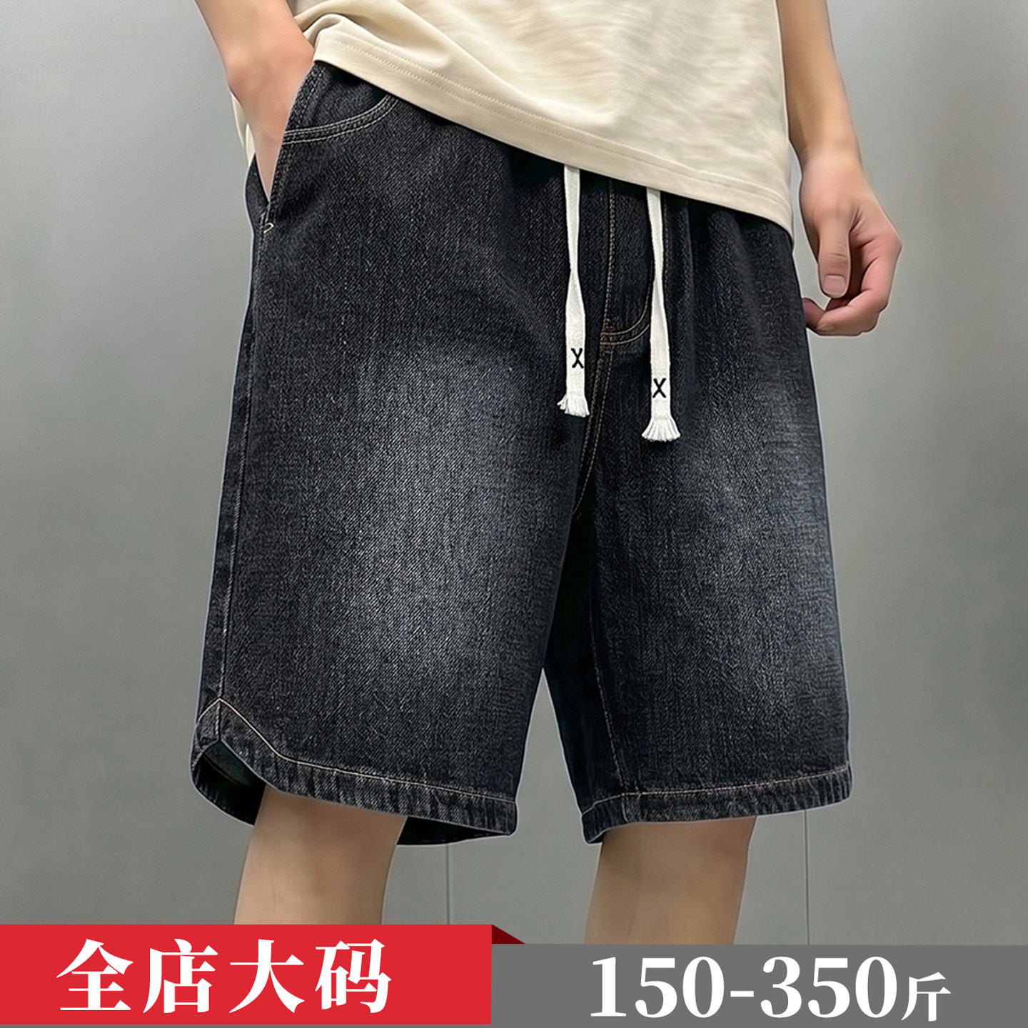 大码牛仔短裤男宽松休闲高腰深档夏季大裤衩加肥加大五分裤300斤