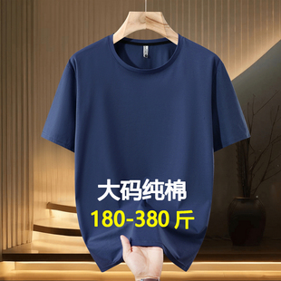 纯棉半截袖 特大码 宽松胖子加肥加大男装 t恤男纯色打底衫 300斤 短袖