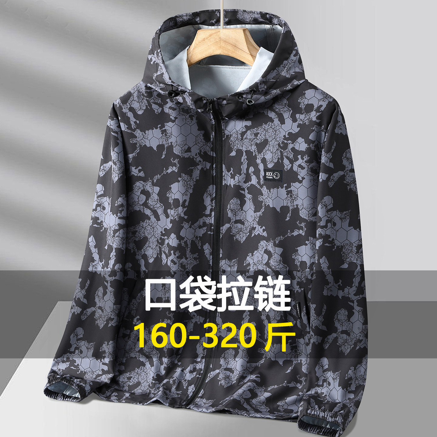 口袋拉链大码迷彩防晒衣男宽松透气速干皮肤衣加肥加大冰丝防晒服