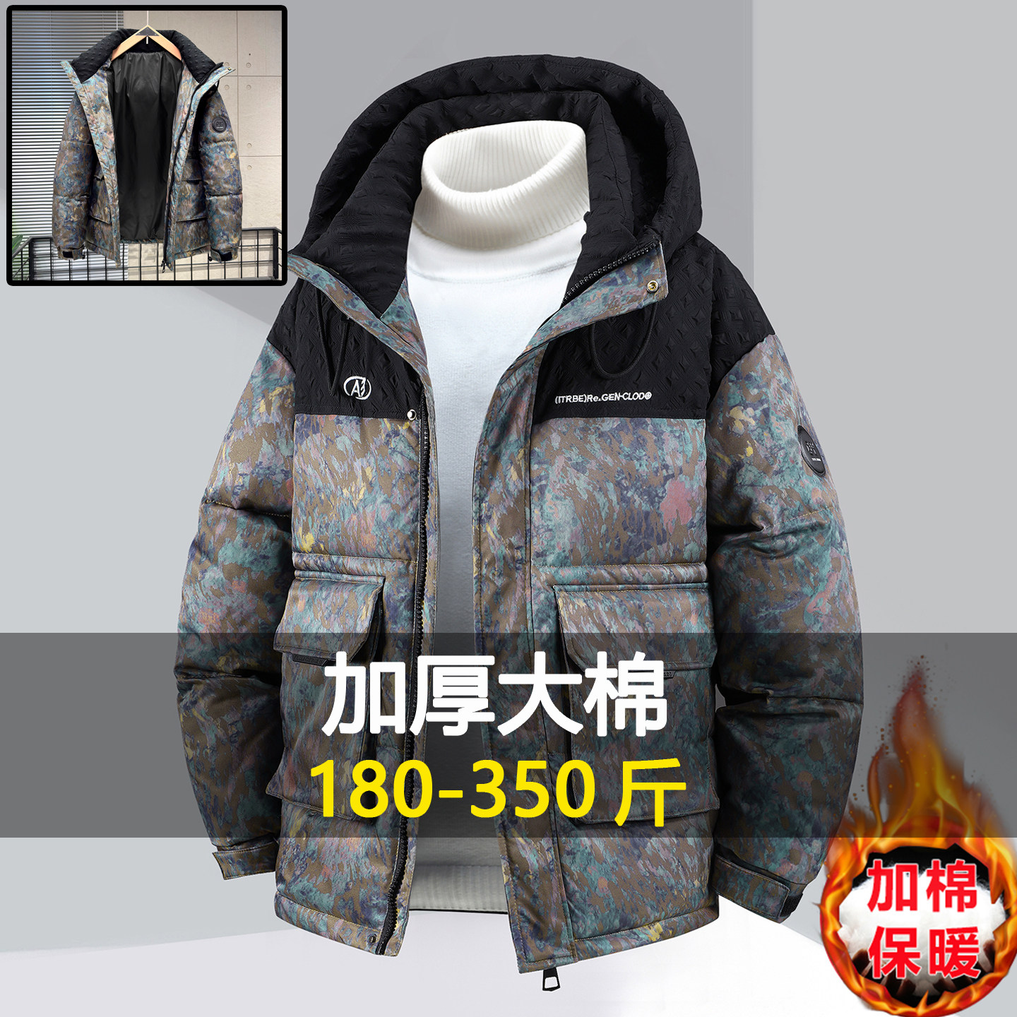 冬季新款迷彩加厚大码棉服男潮流胖子东北大棉袄加肥加大工装棉衣,男装,棉衣,淘宝优惠券,粉丝福利购,淘宝优惠卷