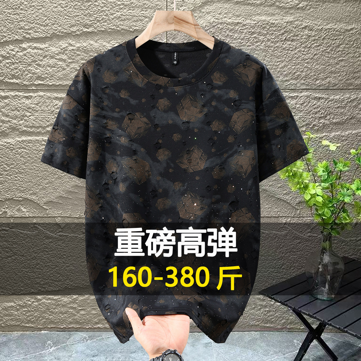 新款大码短袖T恤男潮流破洞宽松百搭半截袖加肥加大胖子轻奢上衣