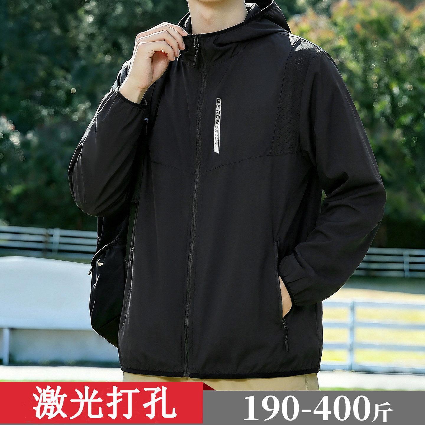 痞帅大码冰丝防晒衣男透气速干登山运动加肥加大连帽防晒服350斤