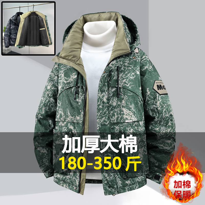 大码迷彩棉服男冬季加厚防风潮流棉衣胖子加肥加大外套防寒服棉袄