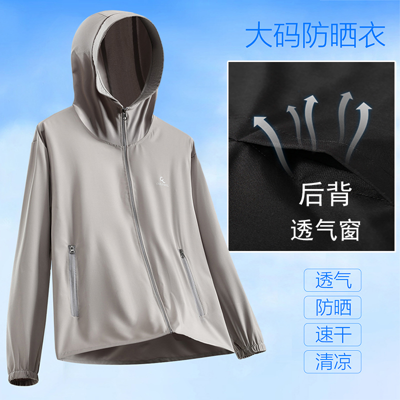 大帽檐冰丝大码防晒衣男夏季新款宽松外套加肥加大防晒服女300斤
