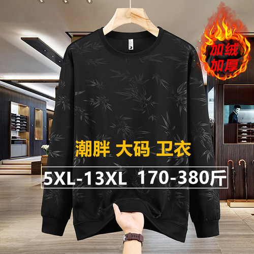 300斤外穿宽松休闲大码卫衣男