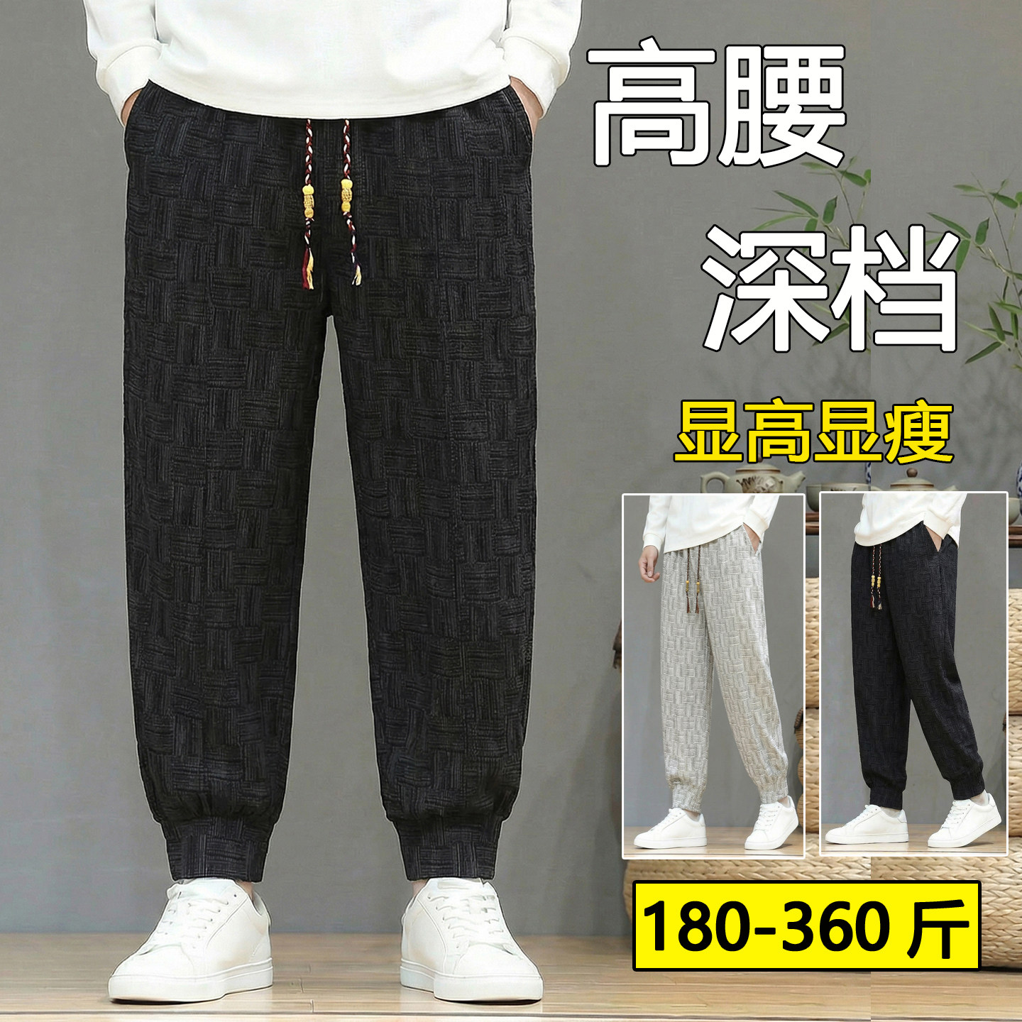 350斤大码薄款高腰深裆休闲裤男