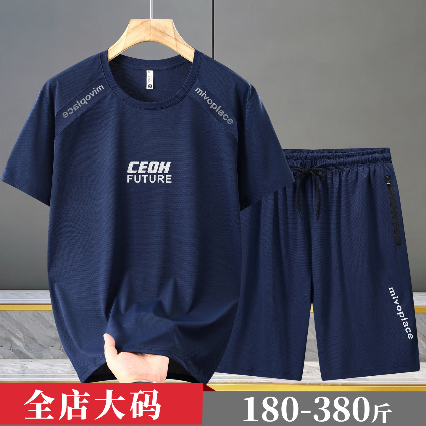 特大码休闲运动套装男宽松透气速干短袖加肥加大健身两件套350斤