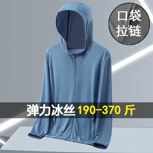 特大码防晒衣男夏季新款宽松冰丝薄款透气外套胖子加肥加大防晒服