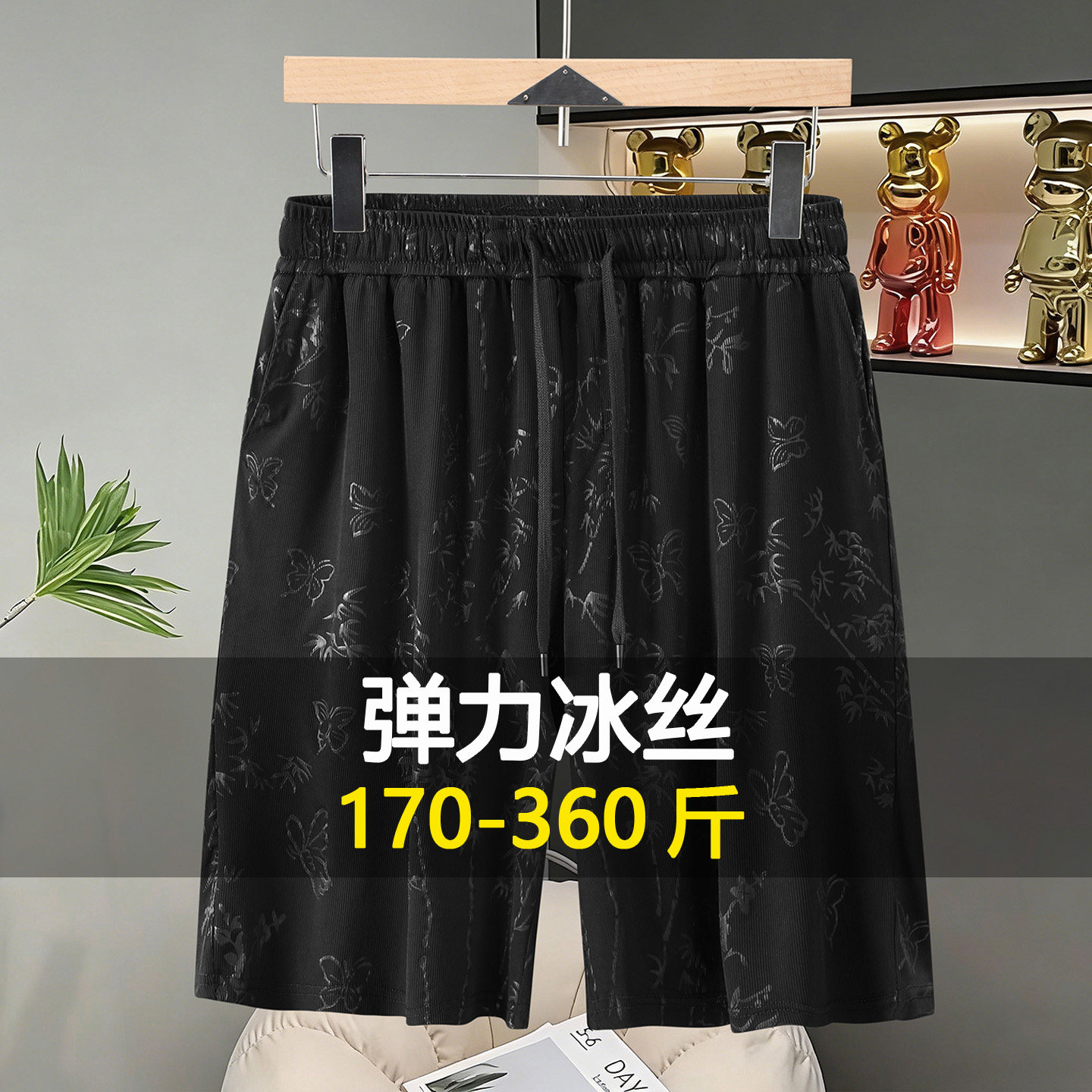 350斤夏季冰丝速干休闲运动短裤