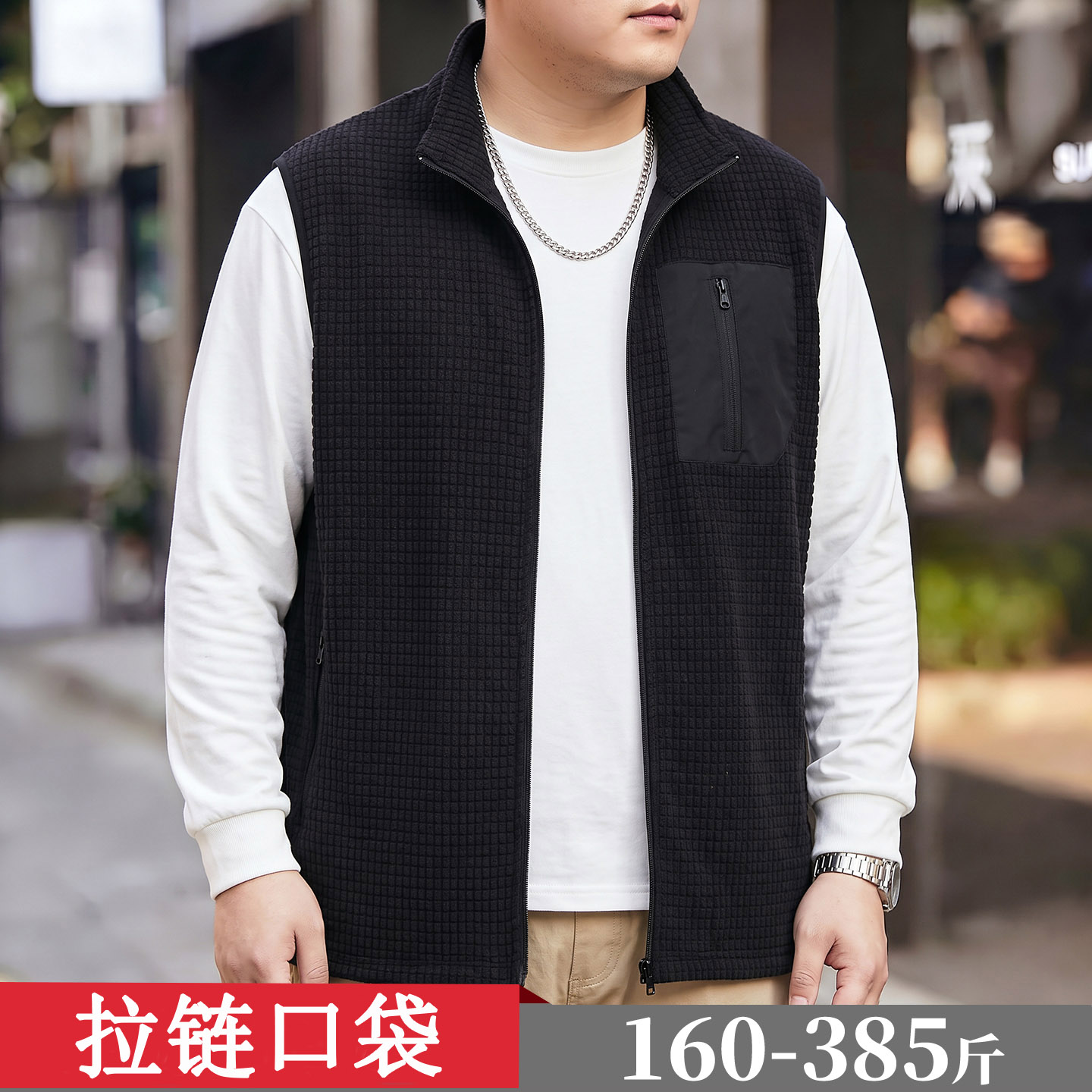 380斤特大码摇粒绒马甲男秋冬保暖抓绒背心加肥加大运动立领内胆