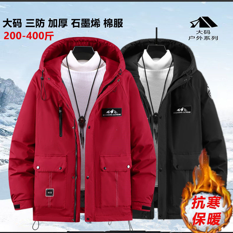 400斤加厚冬季特大号青年棉服