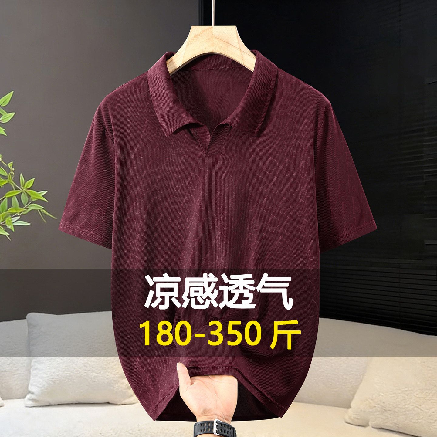350斤大码冰丝翻领短袖POLO衫男