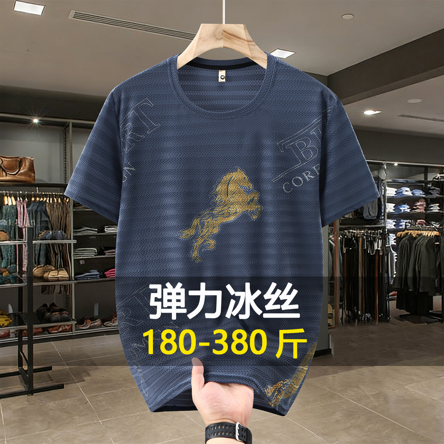 镂空胖子冰丝特大码短袖T恤男宽松透气速干凉感加肥加大半袖300斤