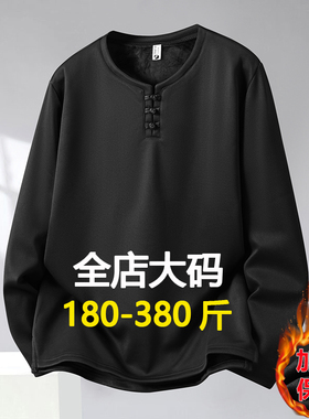 380秋冬新款大码加绒打底卫衣男加肥加大上衣国风唐装宽松长袖T恤