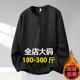380秋冬新款 T恤 宽松长袖 大码 加绒打底卫衣男加肥加大上衣国风唐装
