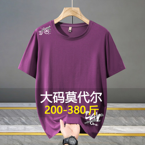 莫代尔大码短袖t恤男潮流时尚透气凉感上衣加肥加大宽松胖子半袖