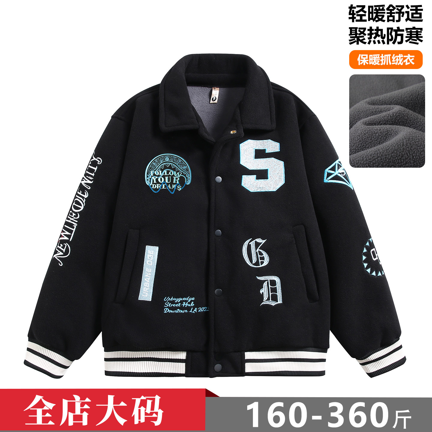 加肥加大秋冬潮流外套男宽松休闲机车胖子大码加厚抓绒棒球服夹克