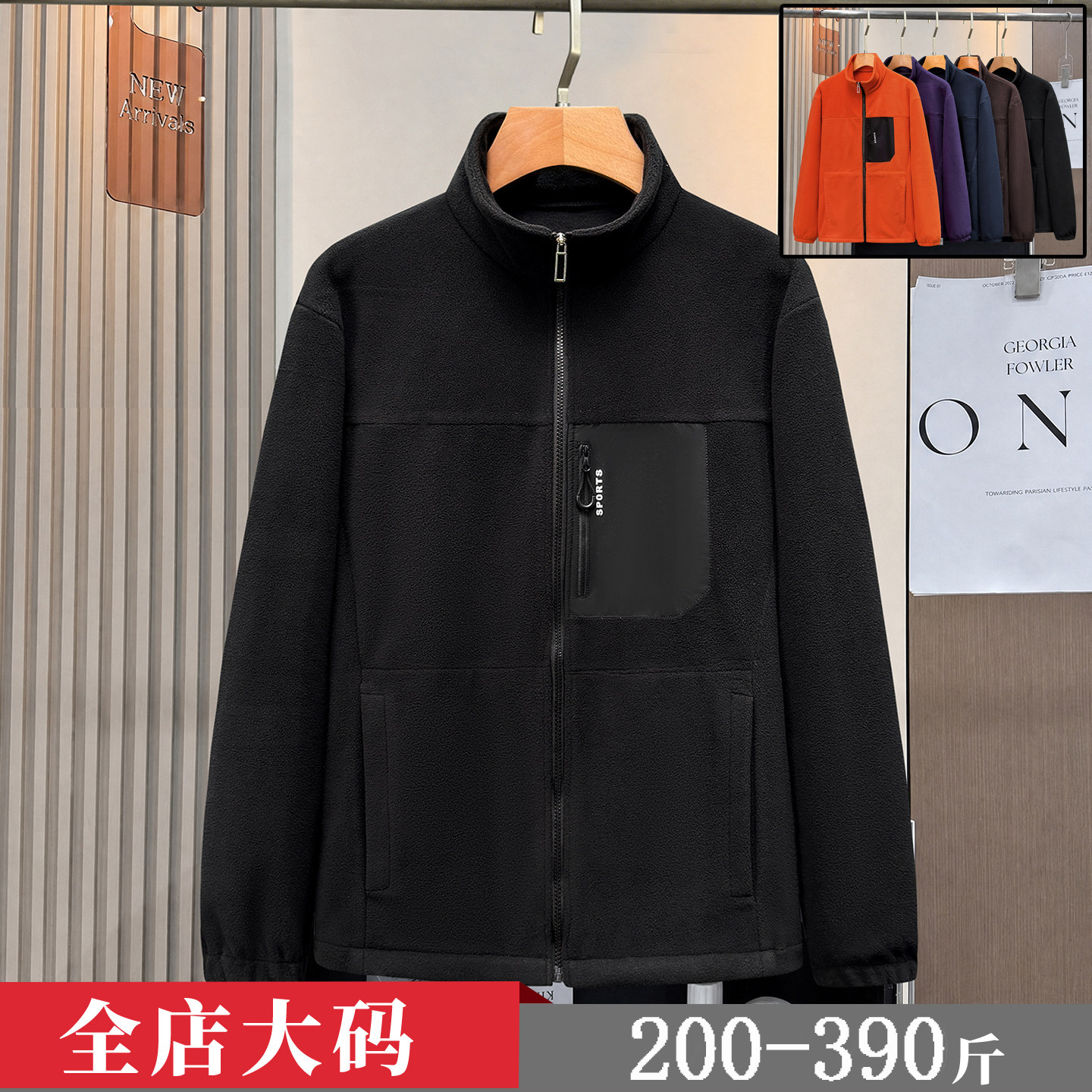 大码摇粒绒开衫外套男春秋宽松潮加厚抓绒衣加肥加大防寒保暖夹克
