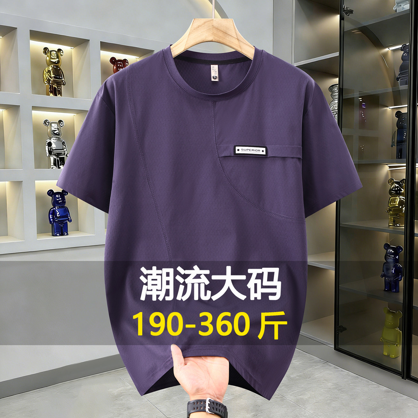 夏季大码短袖T恤男宽松潮流新款半截袖薄款加肥加大体恤上衣350斤