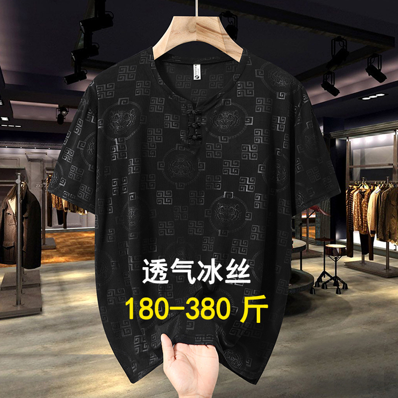 大码冰丝短袖t恤男夏季新款宽松加肥加大胖子半截袖唐装上衣380斤
