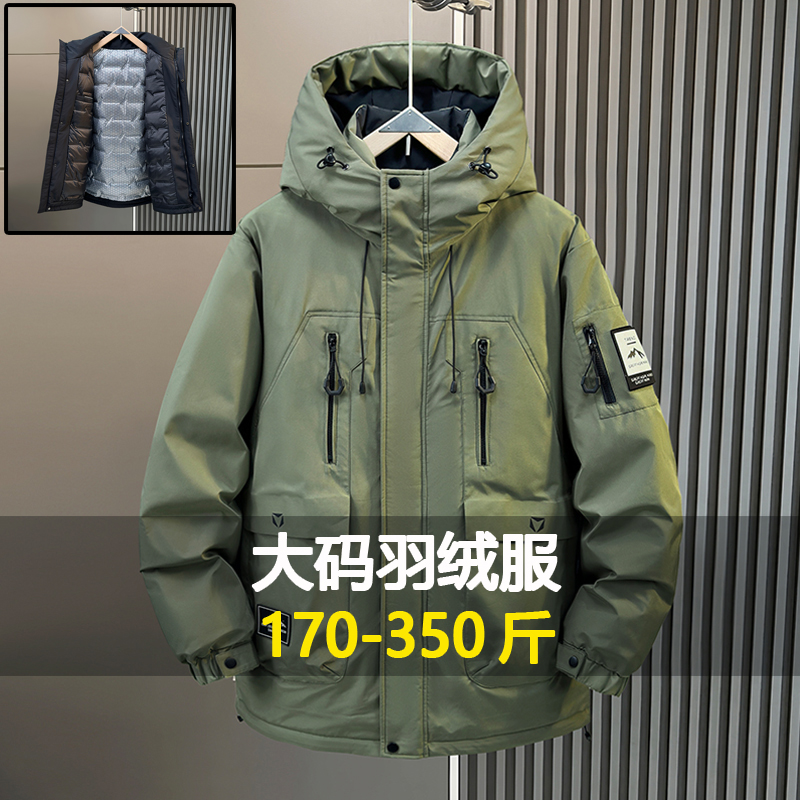 特大码新款羽绒服男宽松潮流加厚保暖加肥加大白鸭绒防寒工装外套