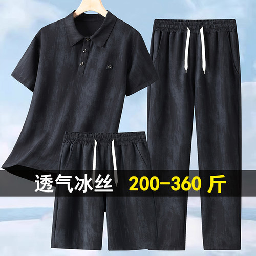 冰丝大码POLO衫短袖套装男新款胖子运动休闲加肥加大两件套350斤