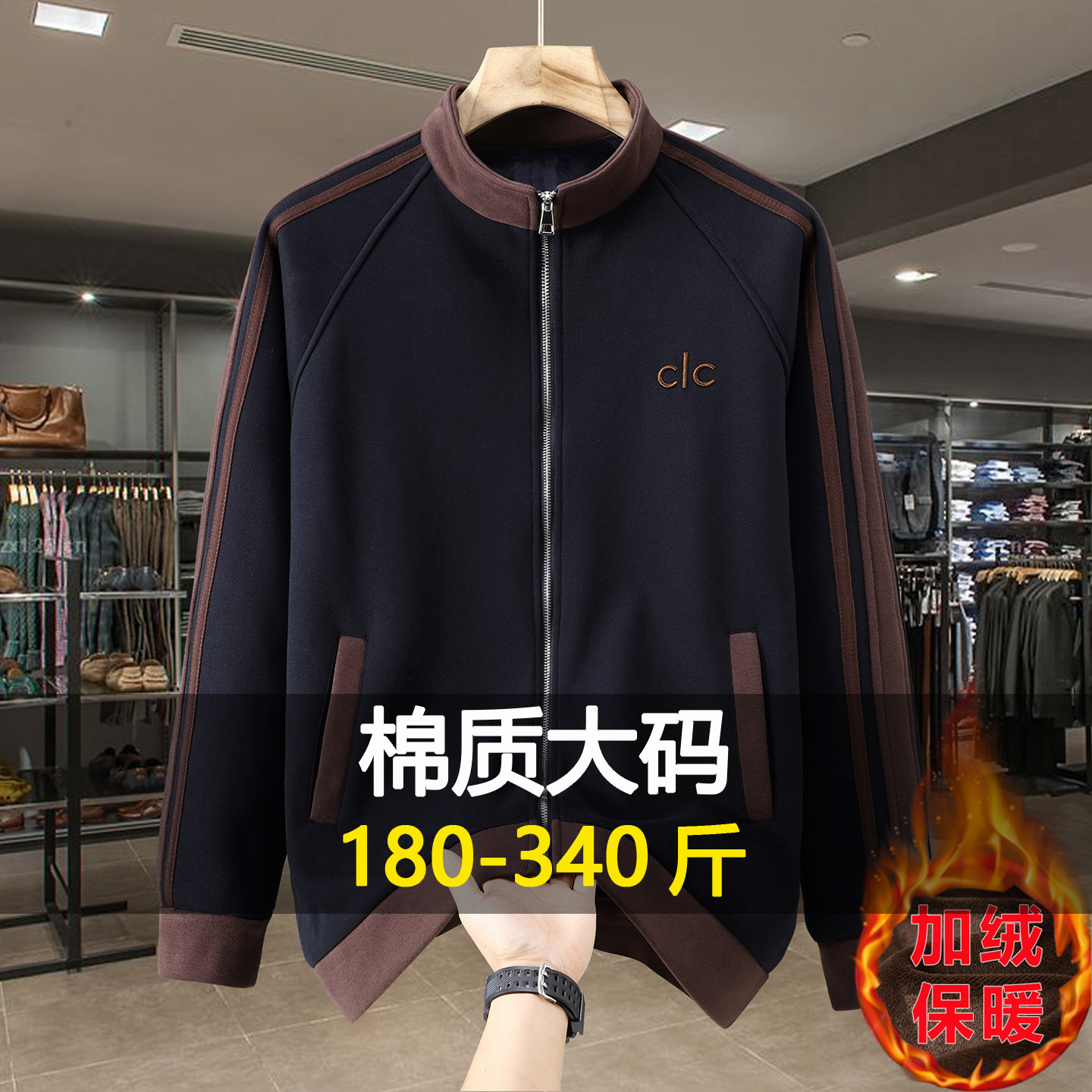 高级感大码加绒外套男潮流秋冬款加肥加大胖子健身运动开衫300斤