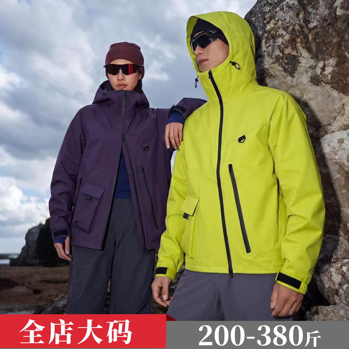 大码春秋工装连帽外套男宽松三防情侣冲锋衣加肥加大胖子登山夹克