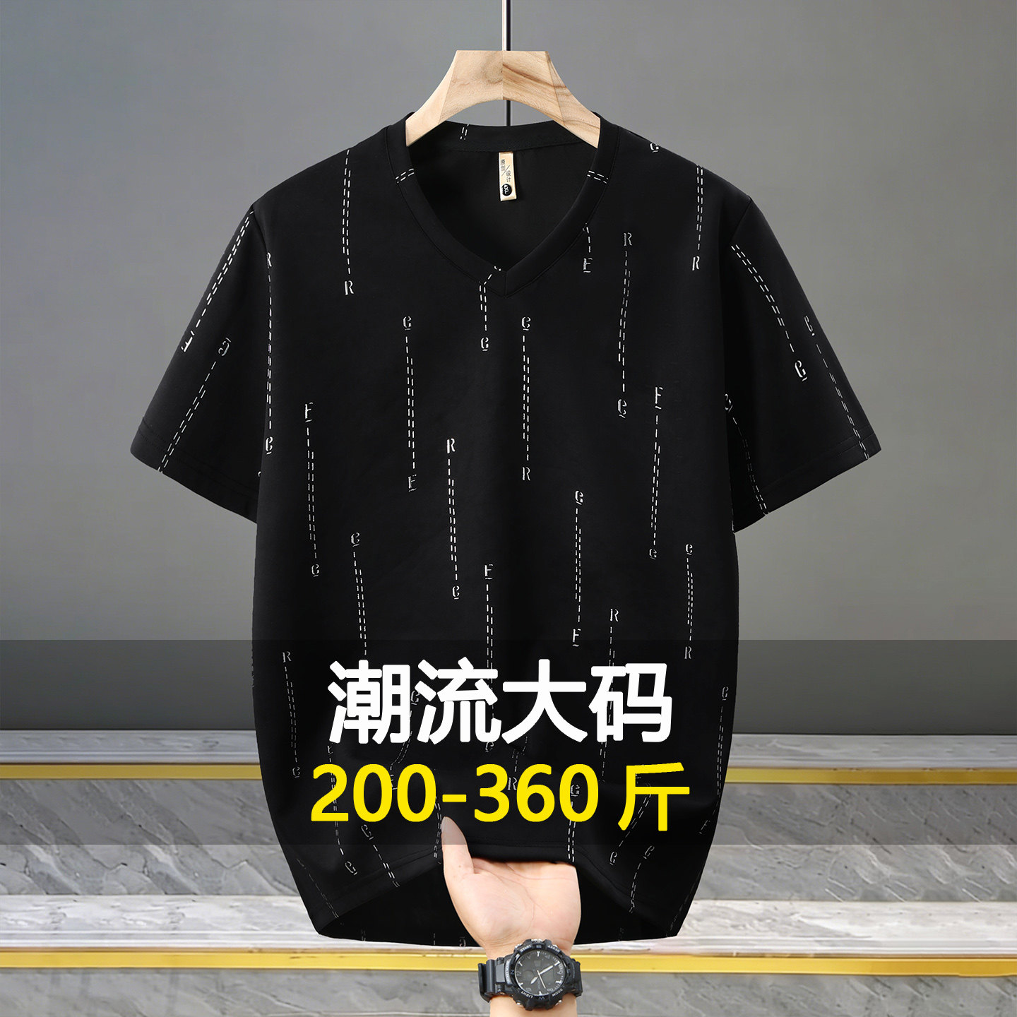 350斤大码轻奢流星潮流短袖t恤男