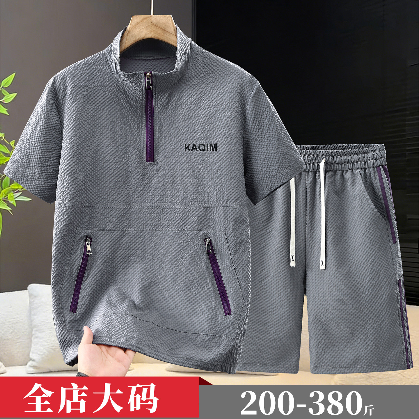 大码短袖套装宽松潮流帅气380斤