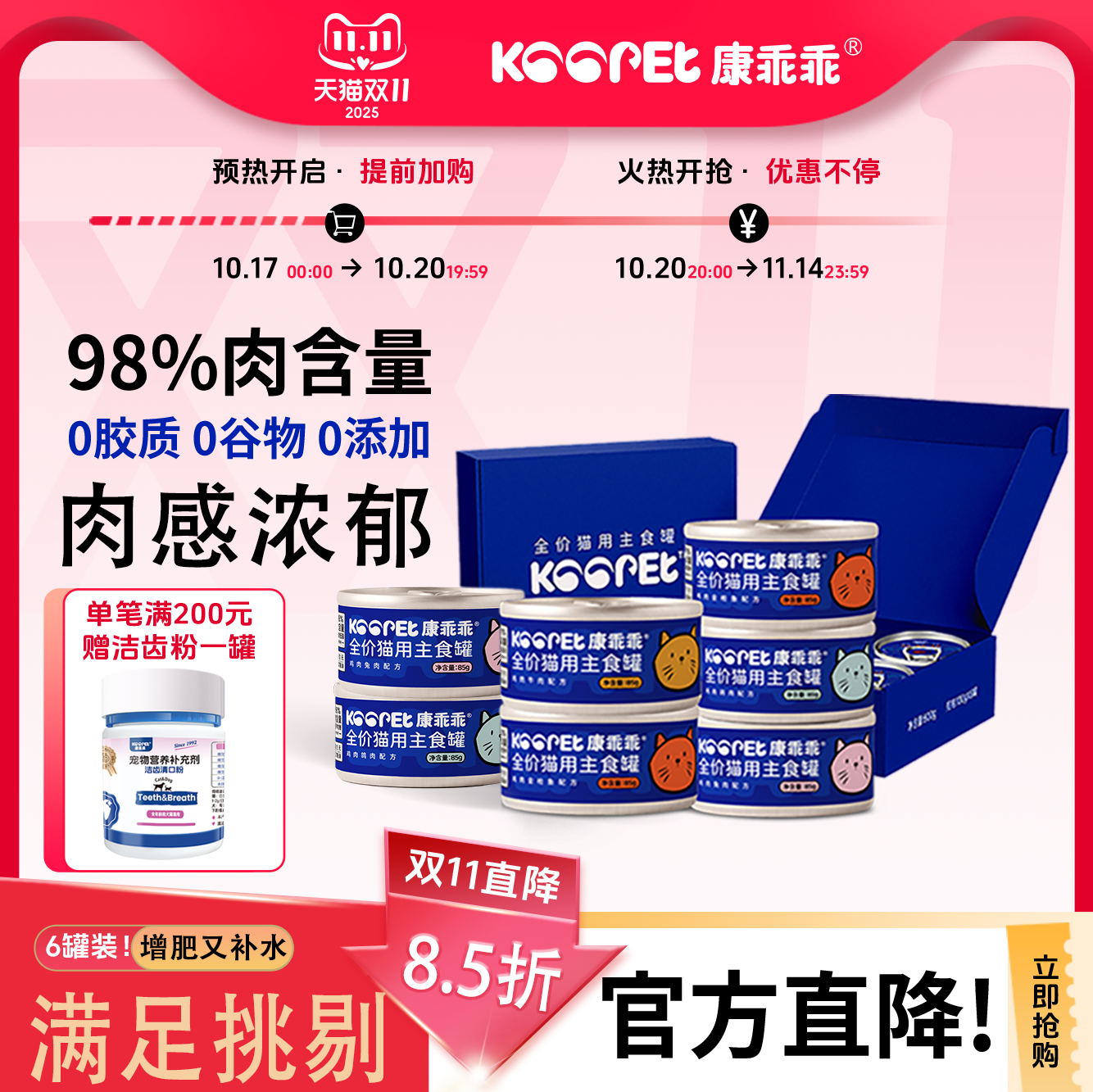 康乖乖猫粮全价主食罐湿粮增肥猫咪幼猫湿粮成猫罐头非零食罐头